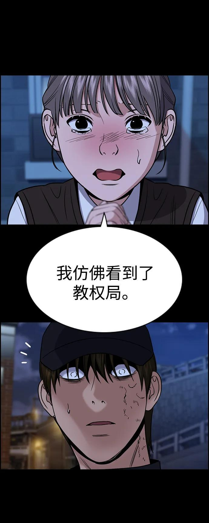 第208话 第54页