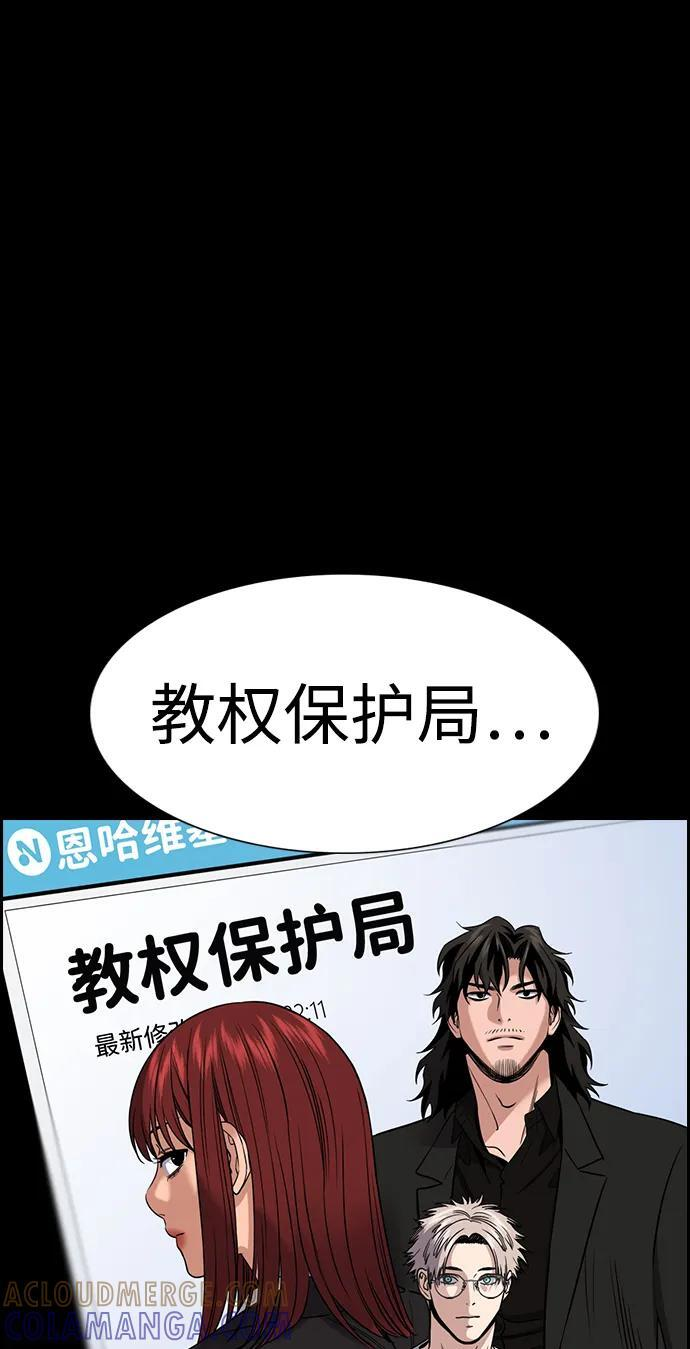 第208话 第55页