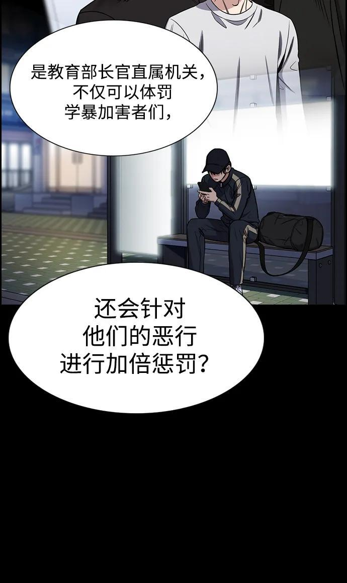 第208话 第56页