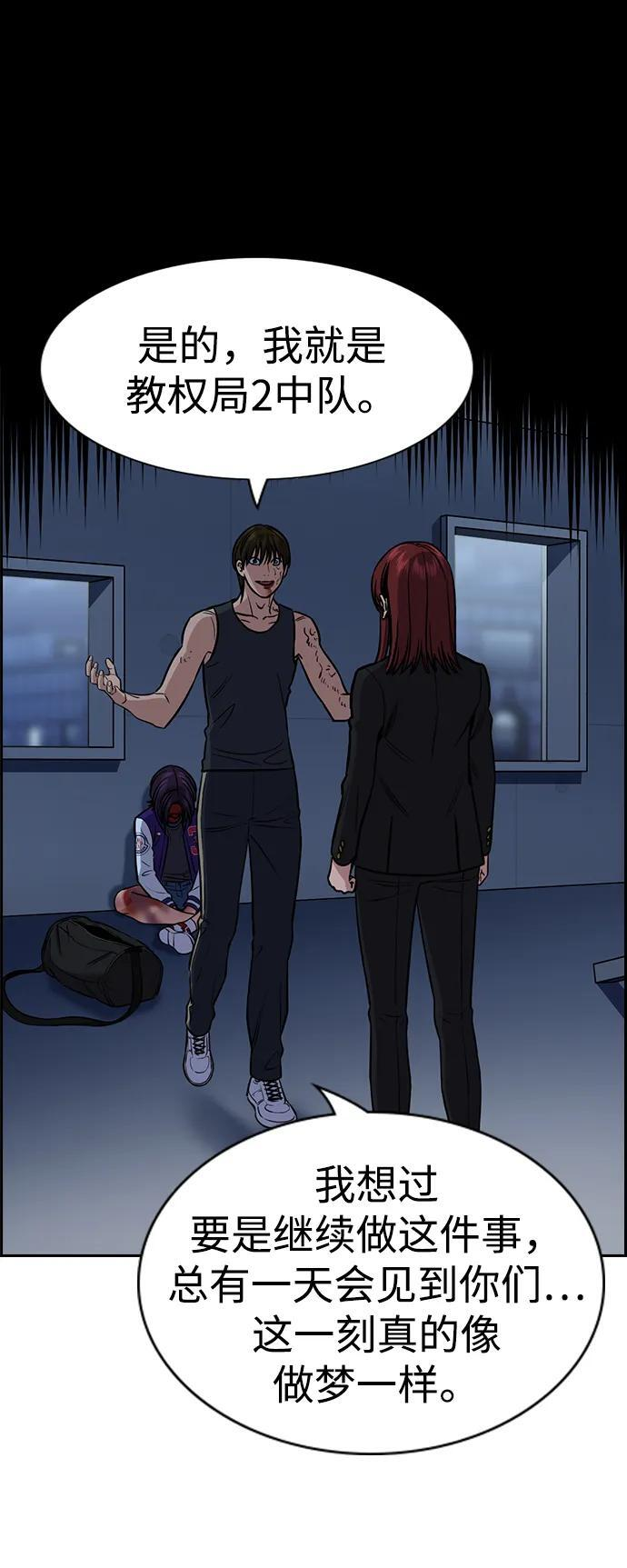 第208话 第59页