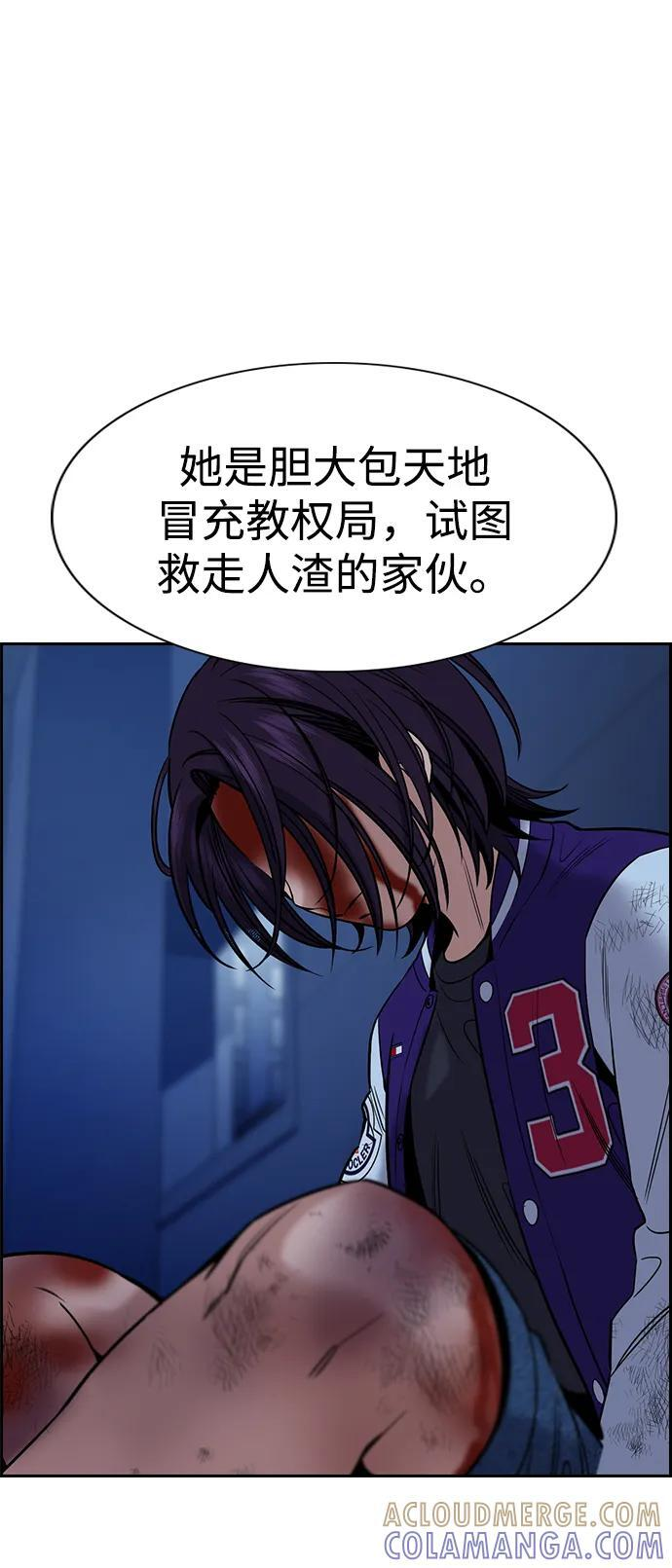 第208话 第61页