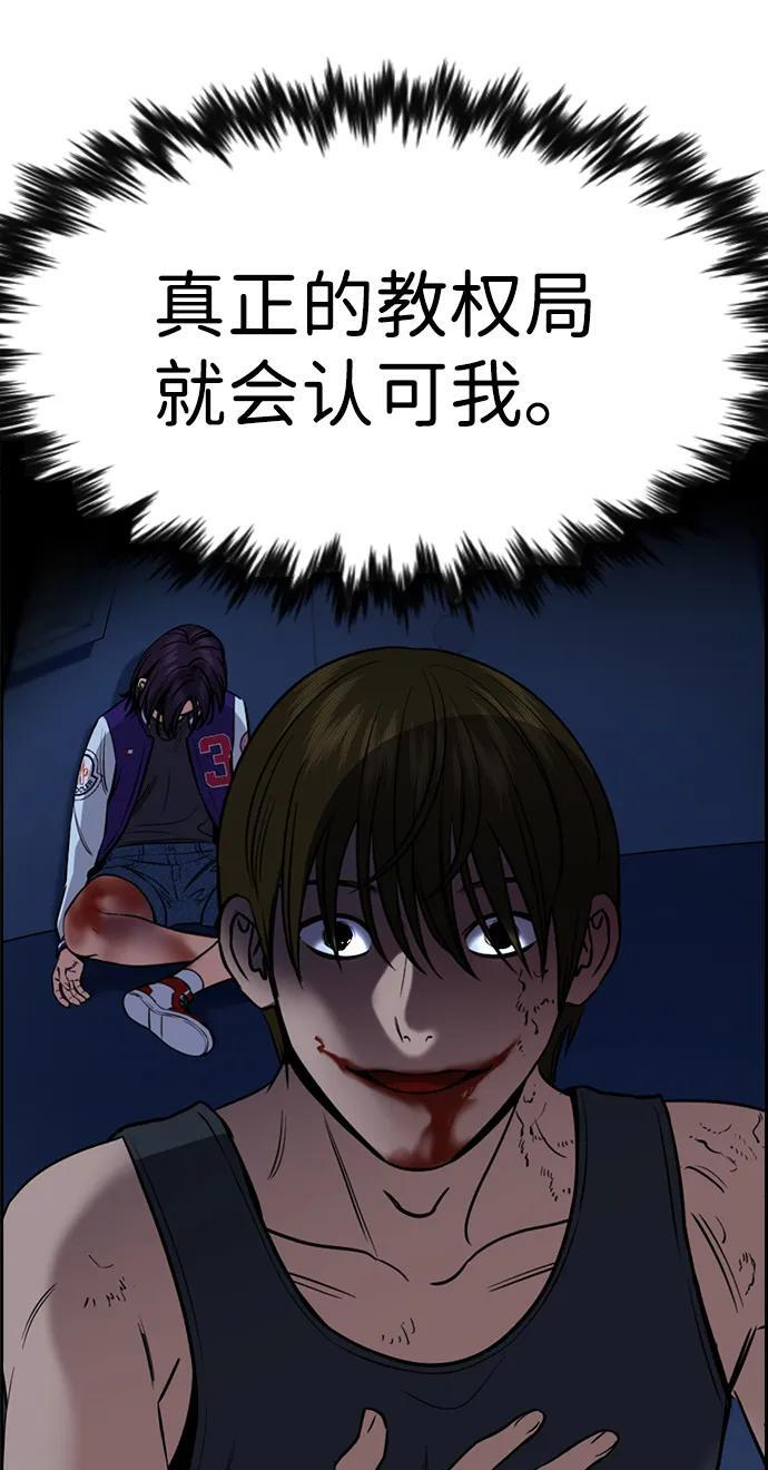 第208话 第63页