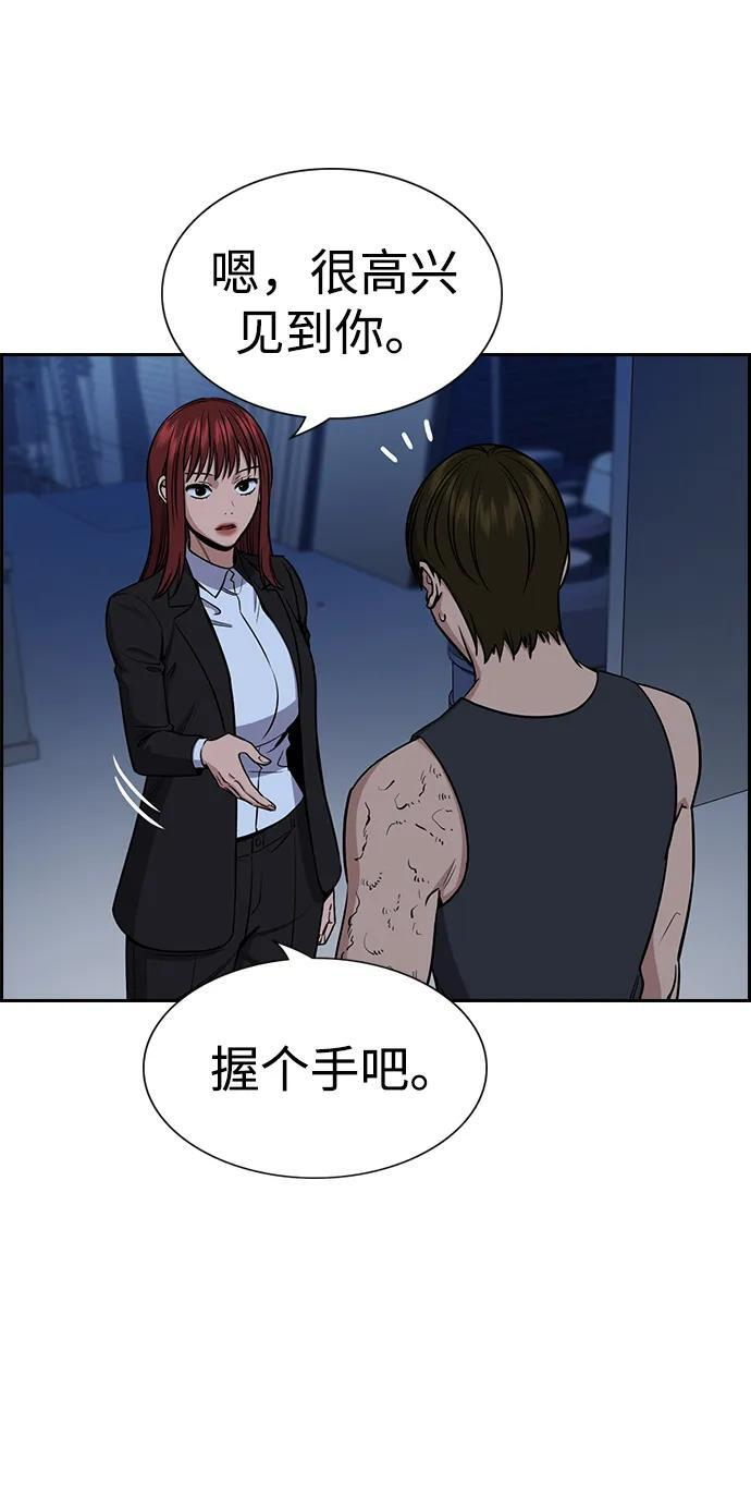 第208话 第65页