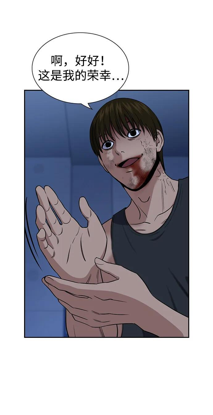 第208话 第66页