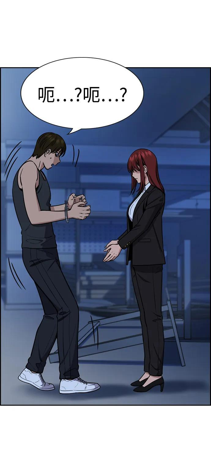 第208话 第69页