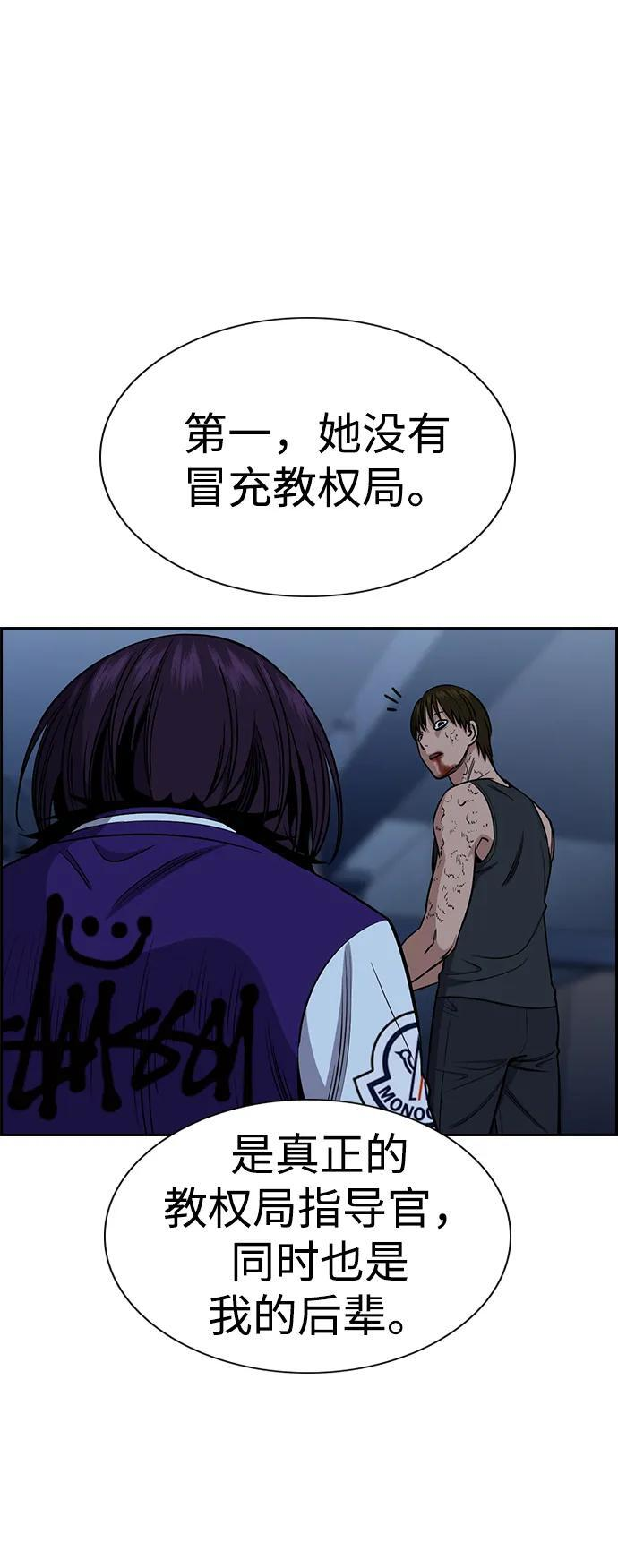 第208话 第71页
