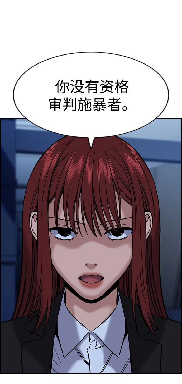 第208话 第74页