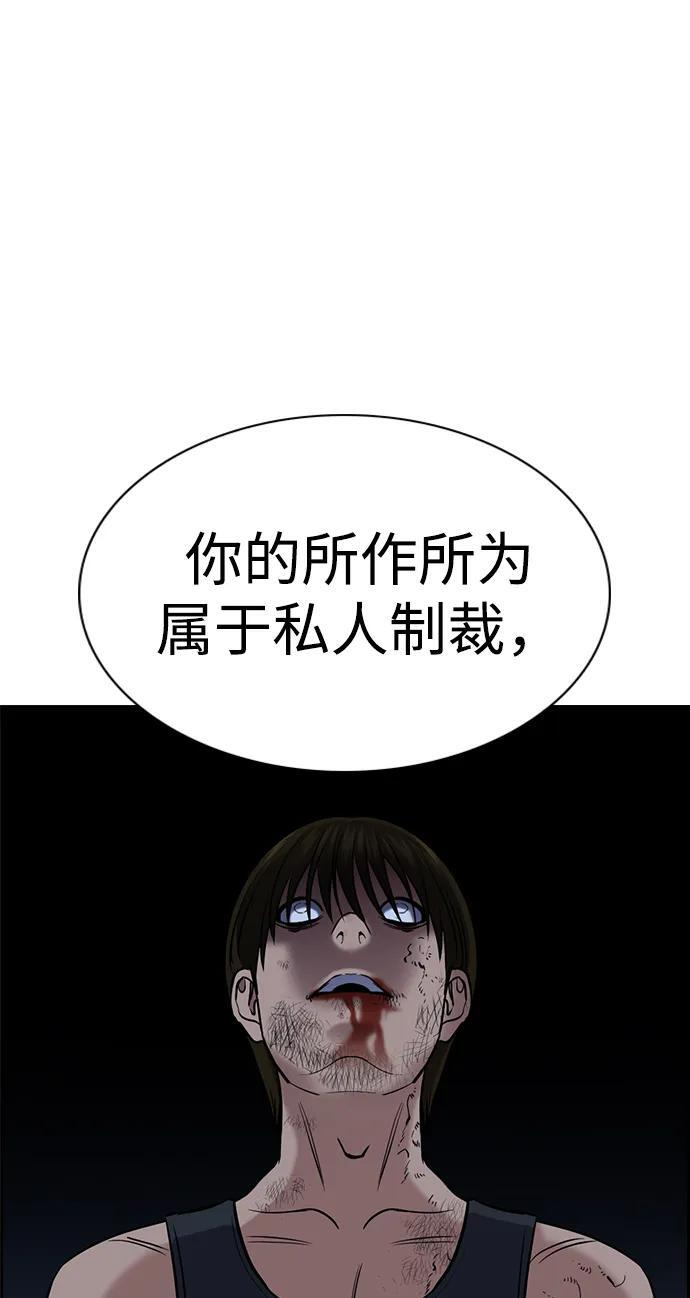第208话 第75页