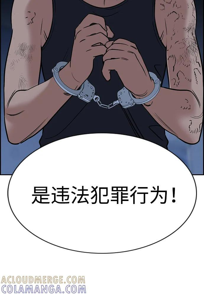 第208话 第76页