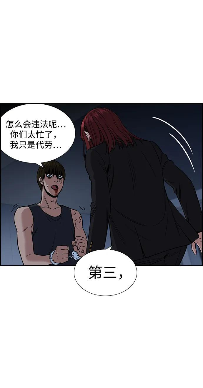 第208话 第77页