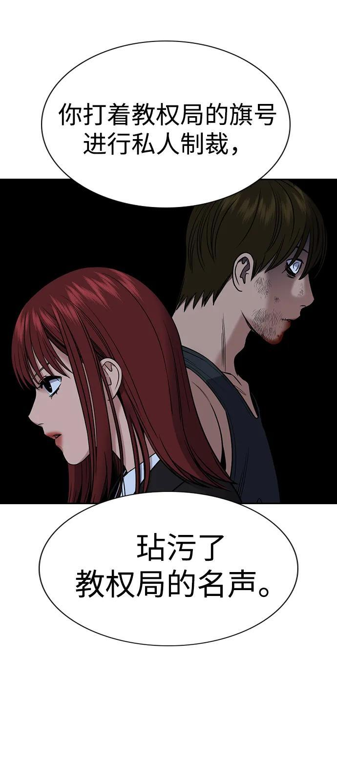 第208话 第78页