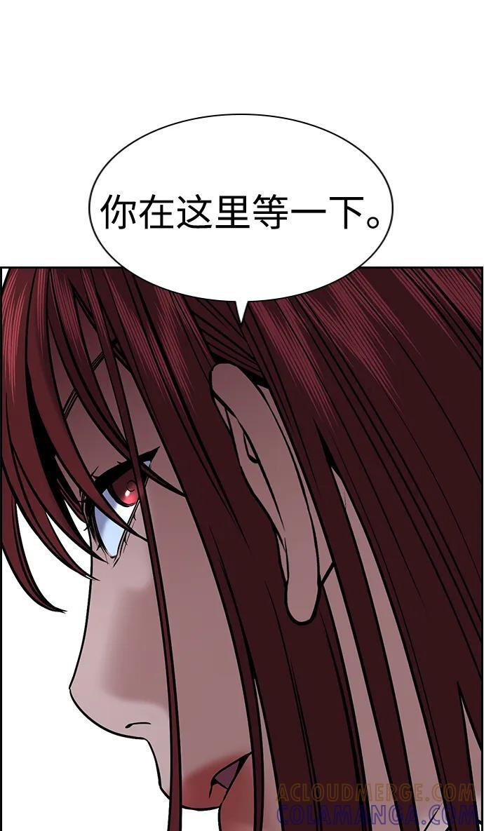 第208话 第79页