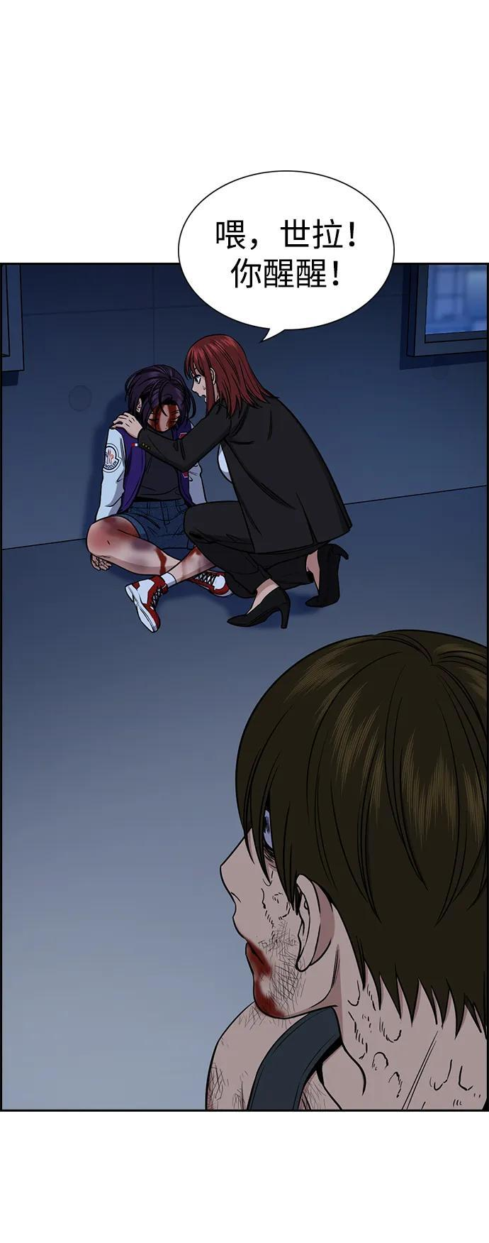 第208话 第81页