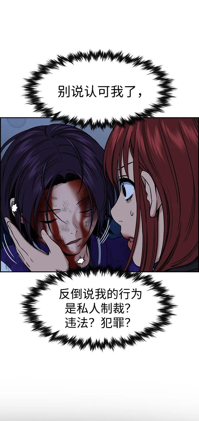 第208话 第83页