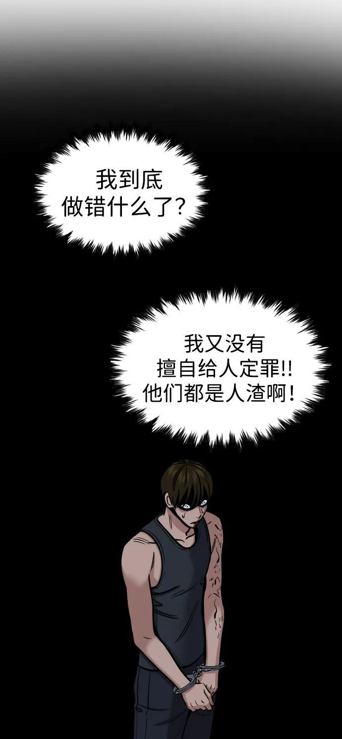 第208话 第84页