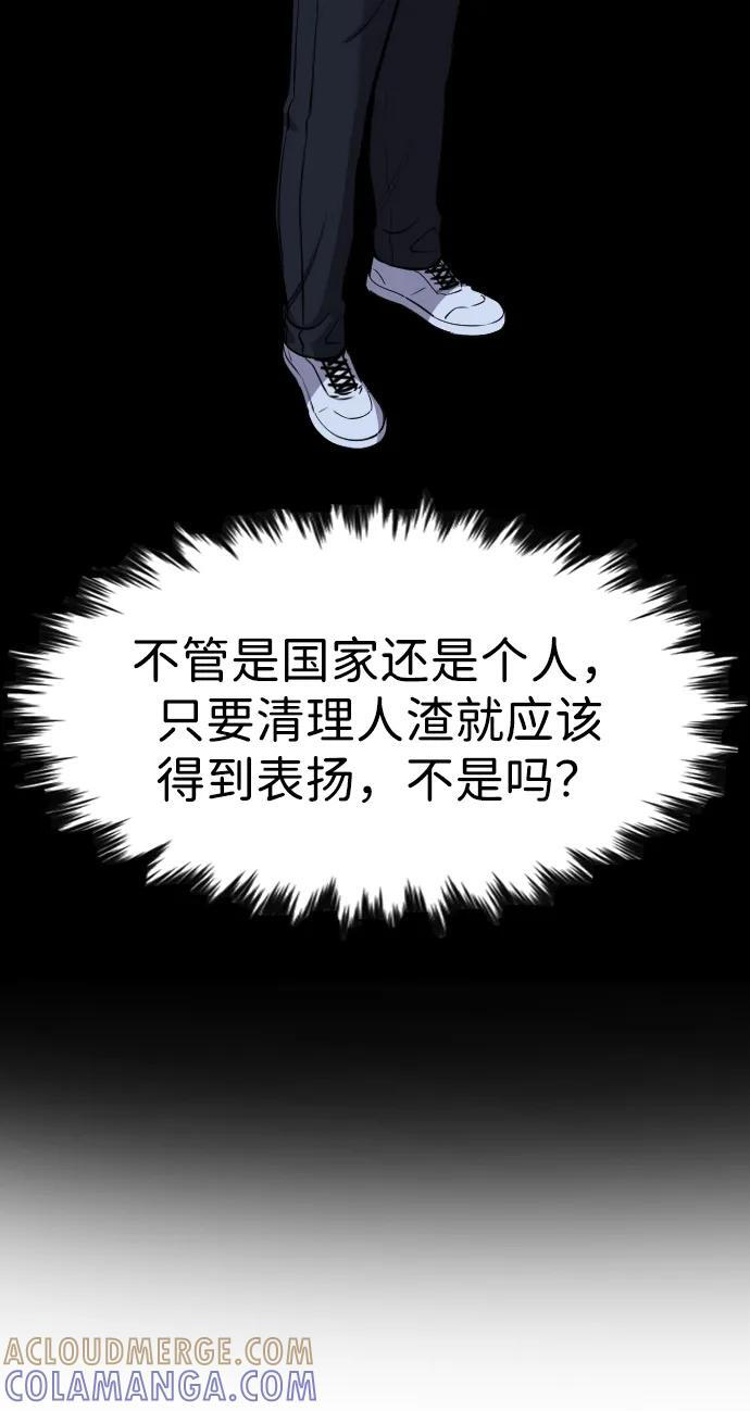第208话 第85页