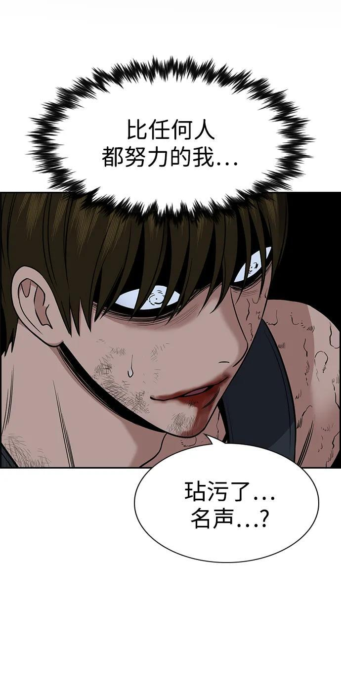 第208话 第86页
