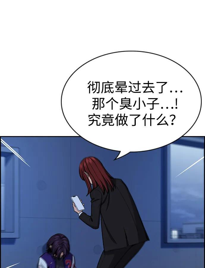 第208话 第87页