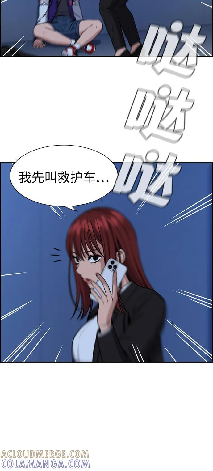 第208话 第88页