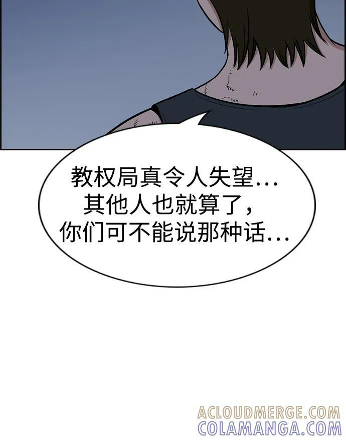 第208话 第94页