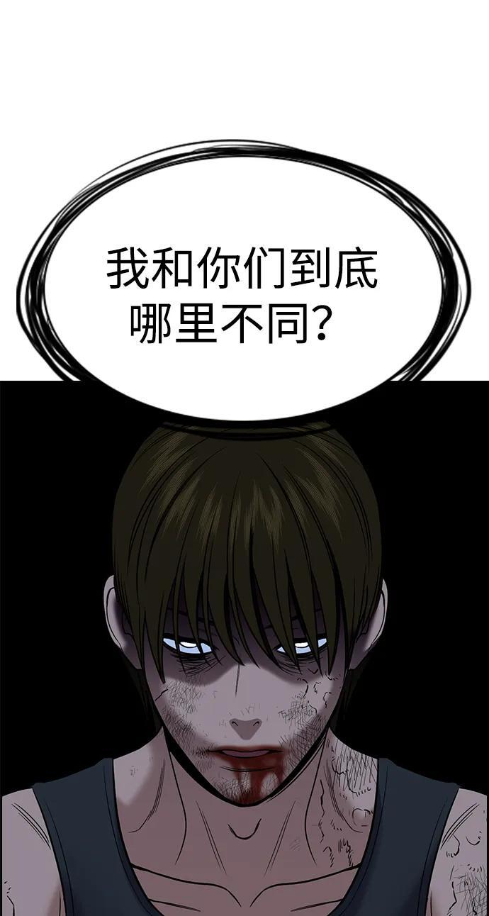 第208话 第95页