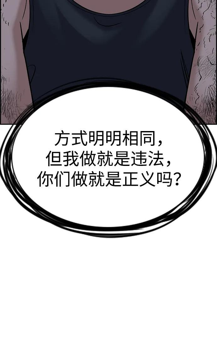 第208话 第96页
