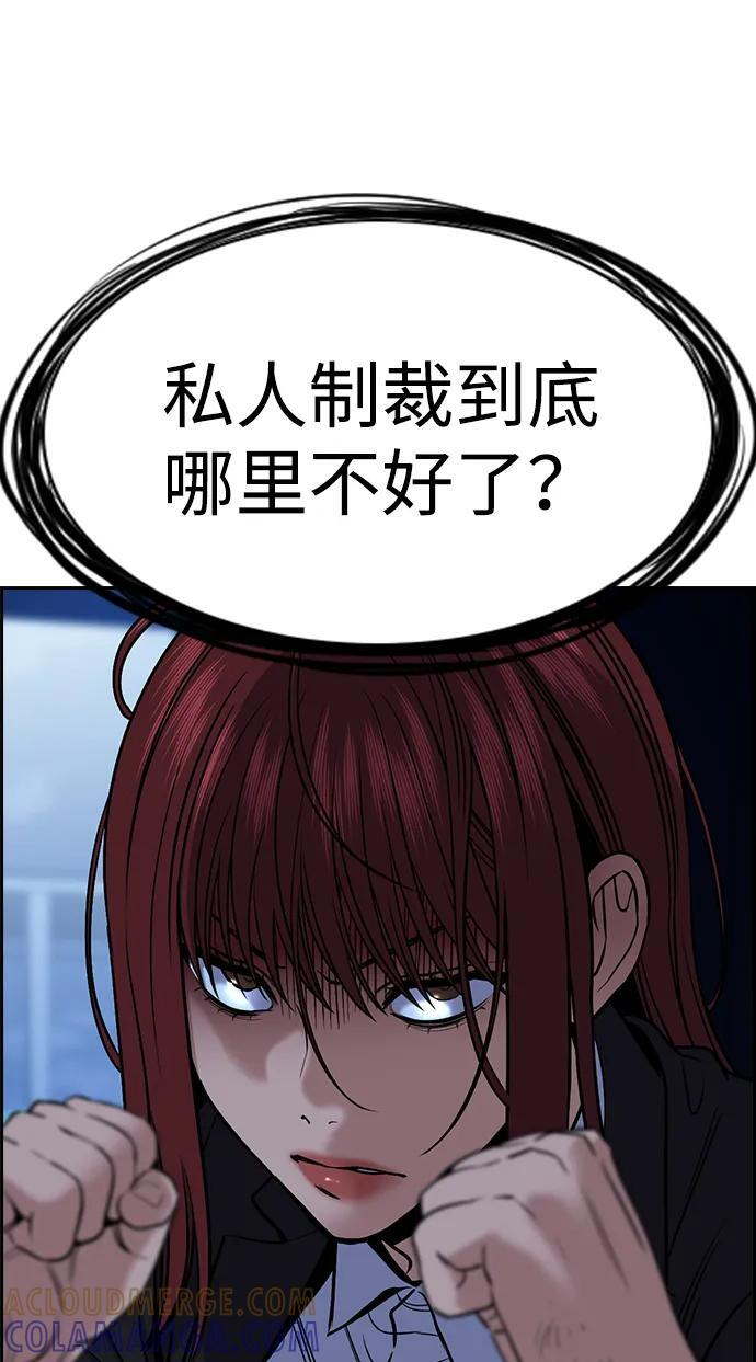 第208话 第97页