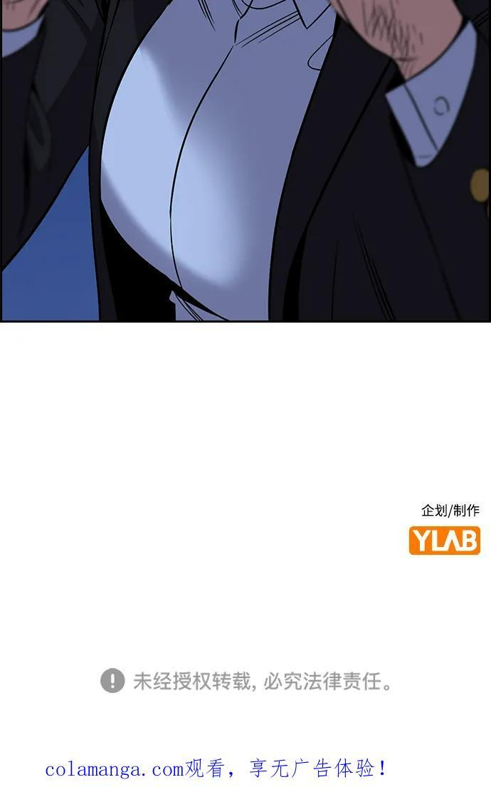 第208话 第98页