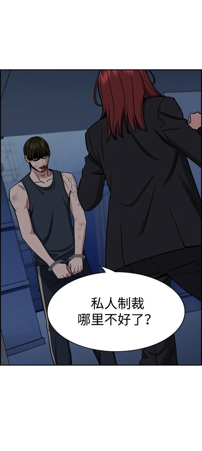 第209话 第3页