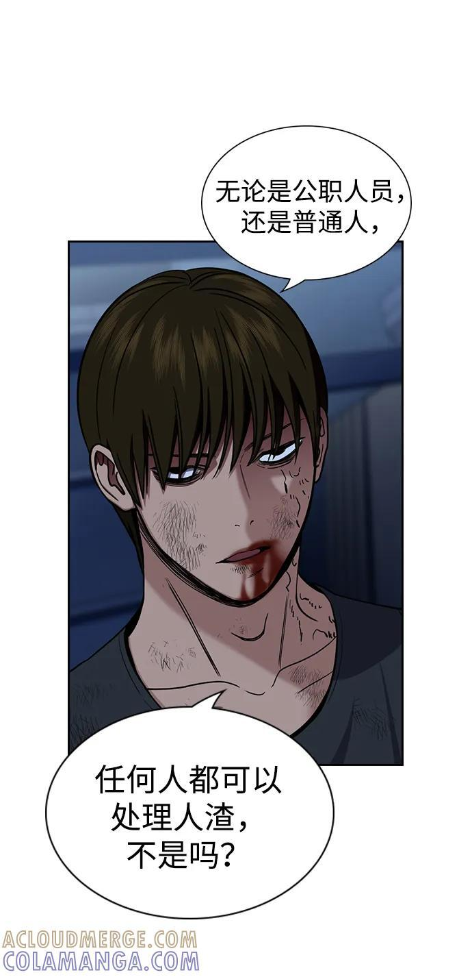 第209话 第4页