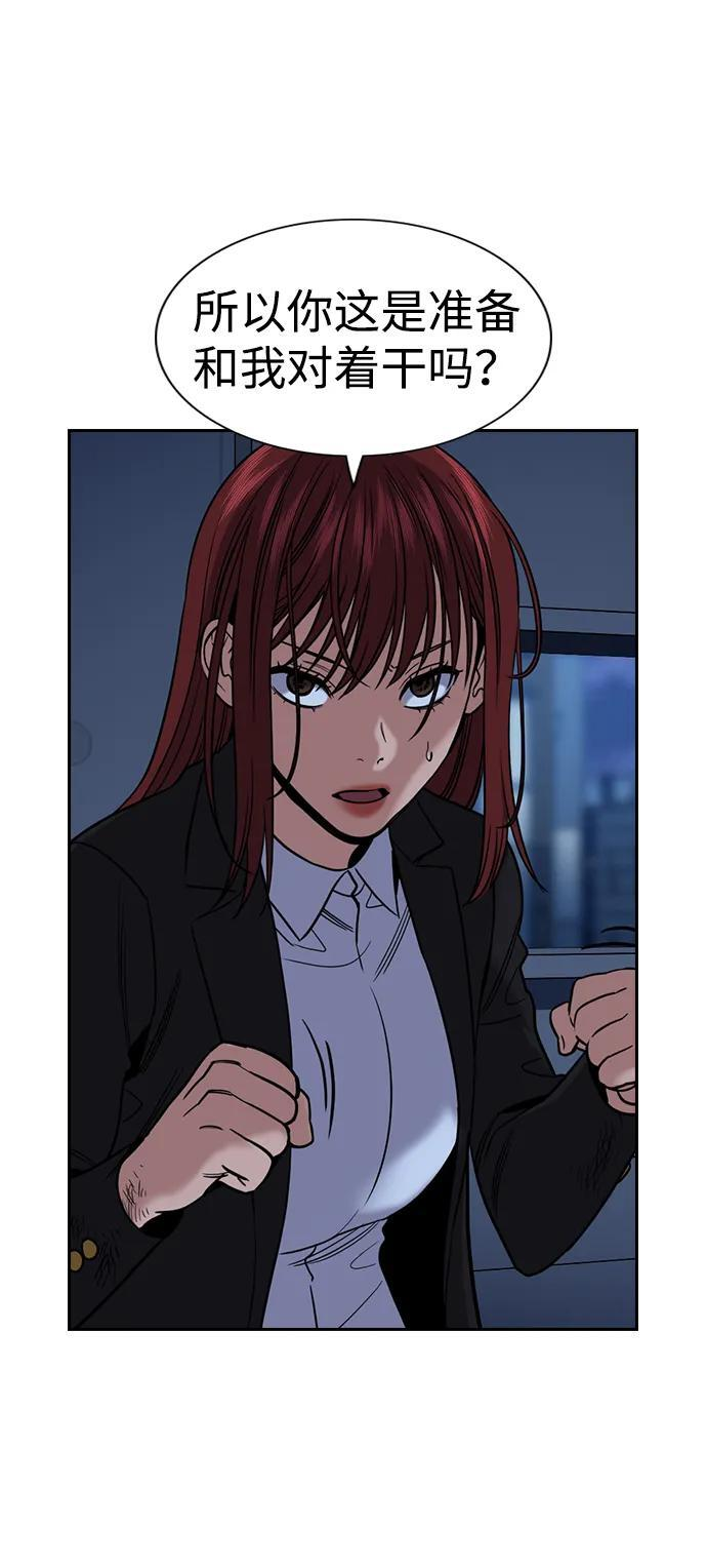 第209话 第5页