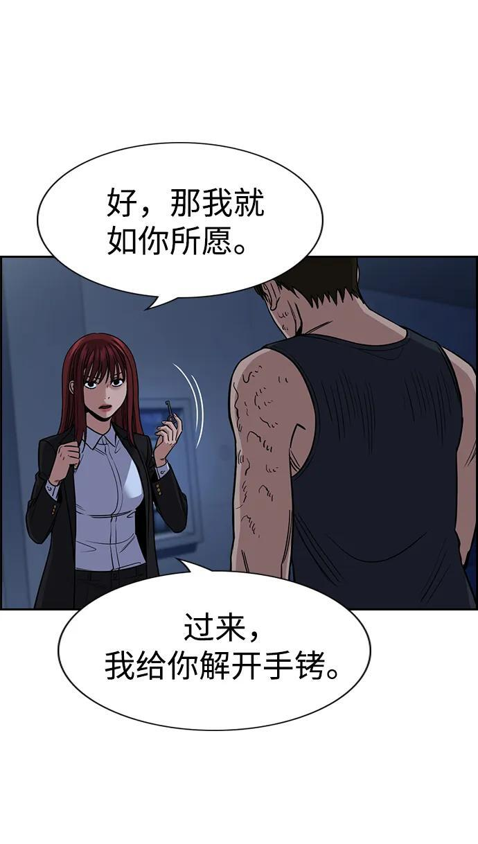 第209话 第6页