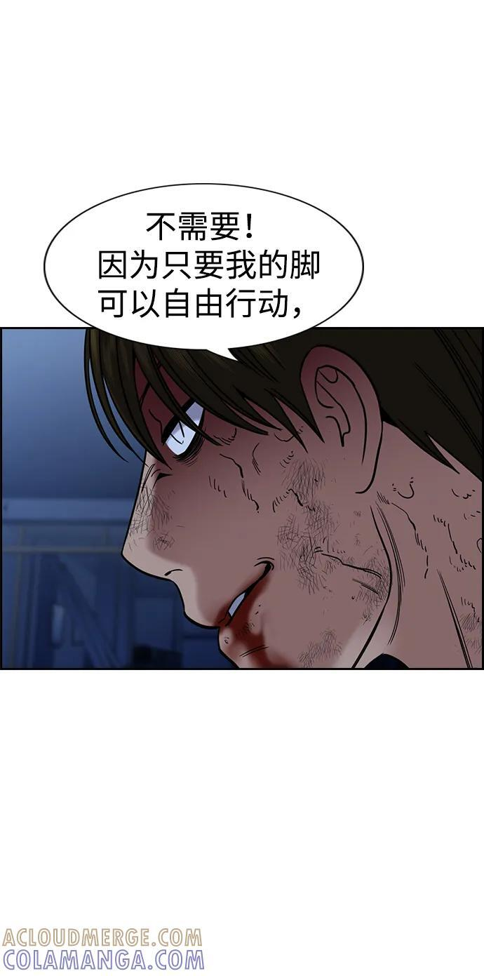 第209话 第7页