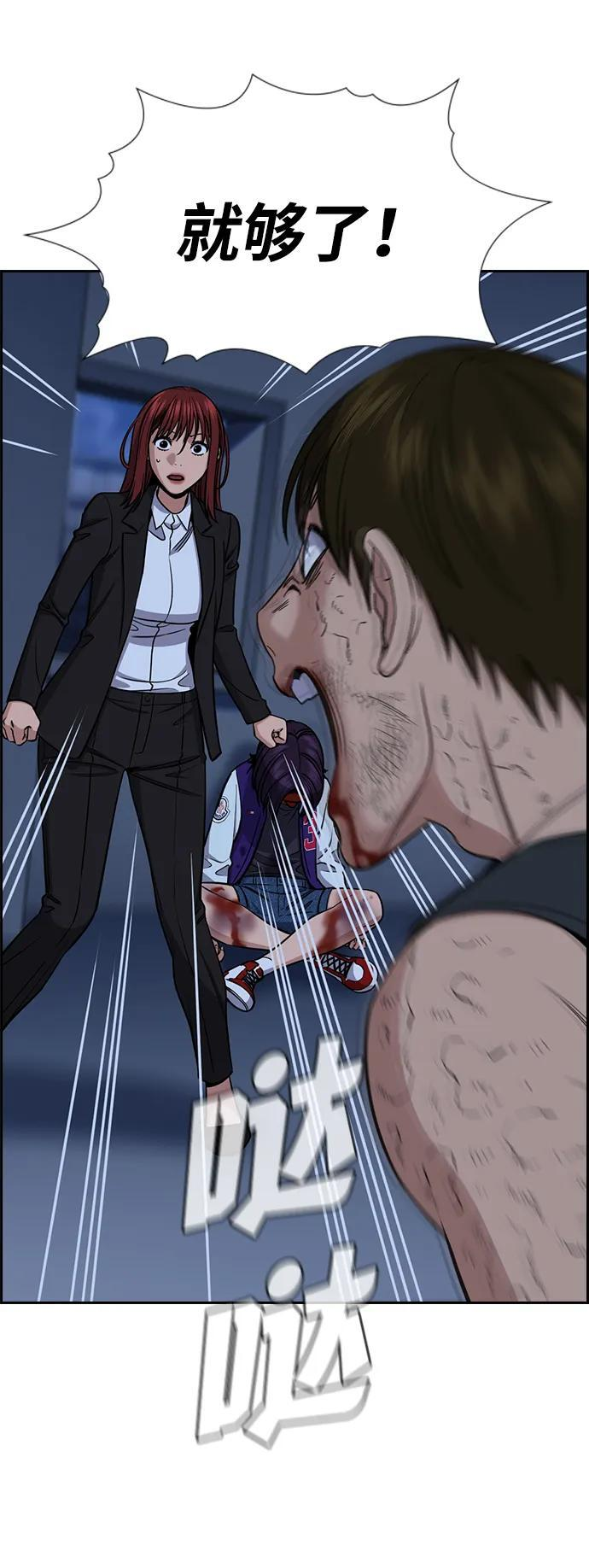 第209话 第8页