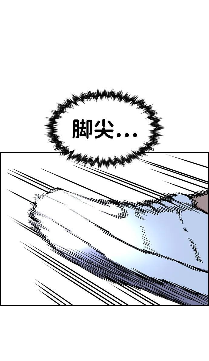 第209话 第11页