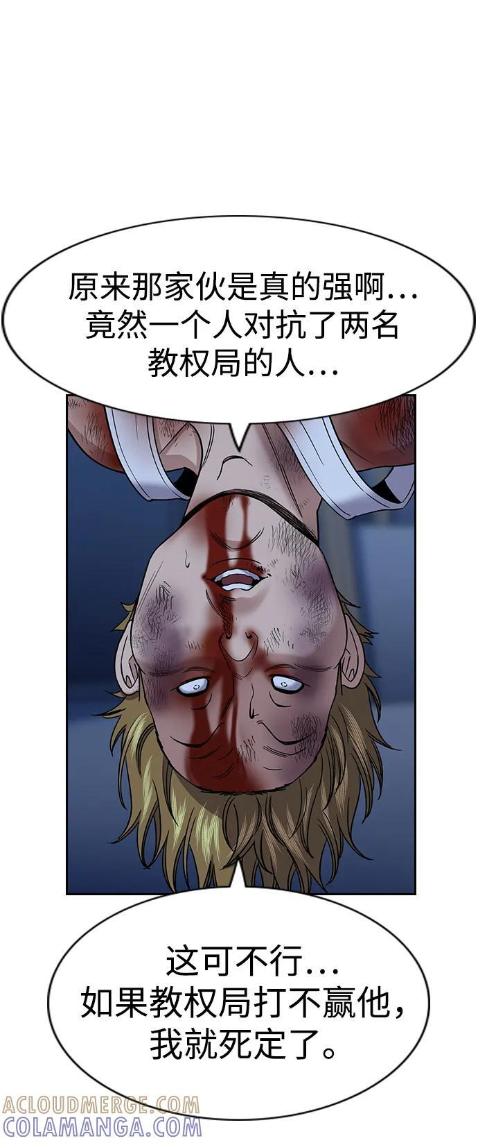 第209话 第16页