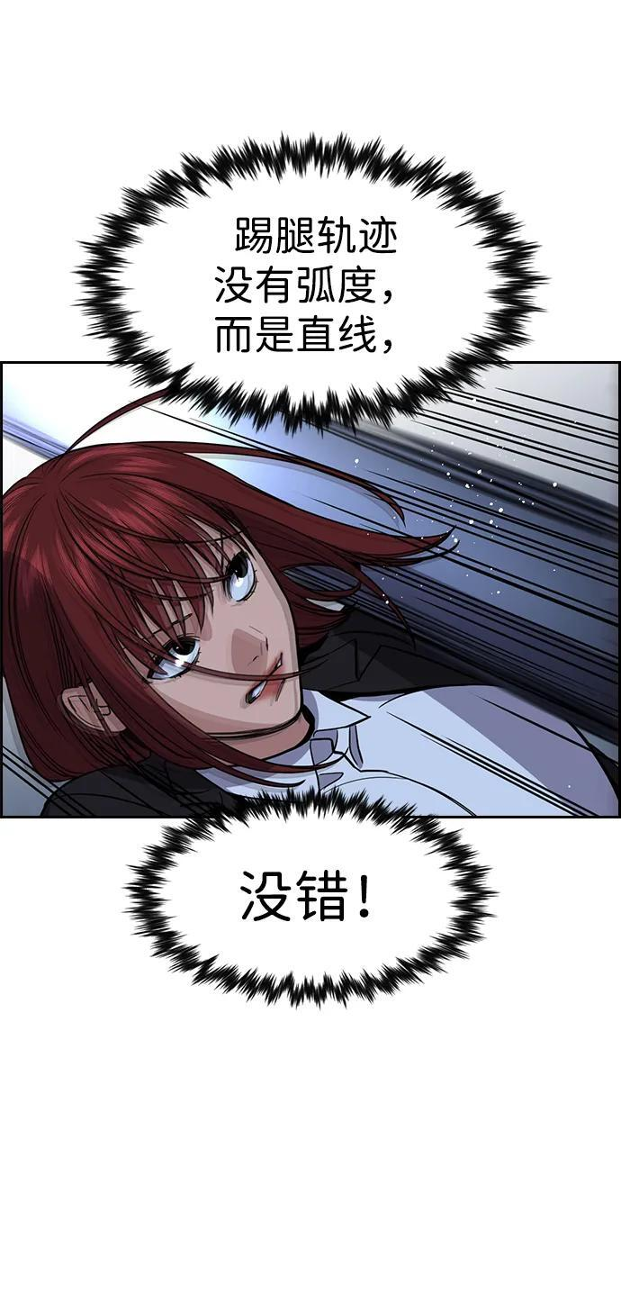 第209话 第18页