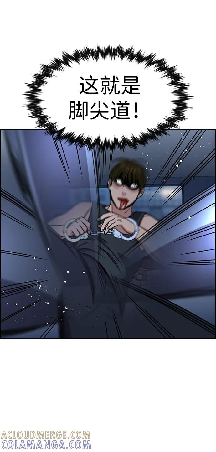 第209话 第19页