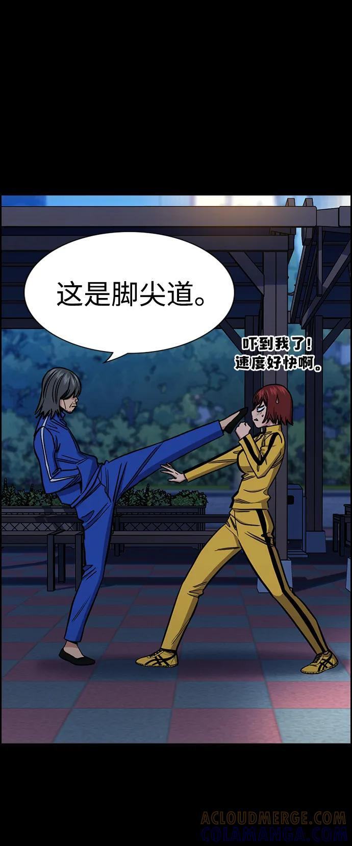 第209话 第22页