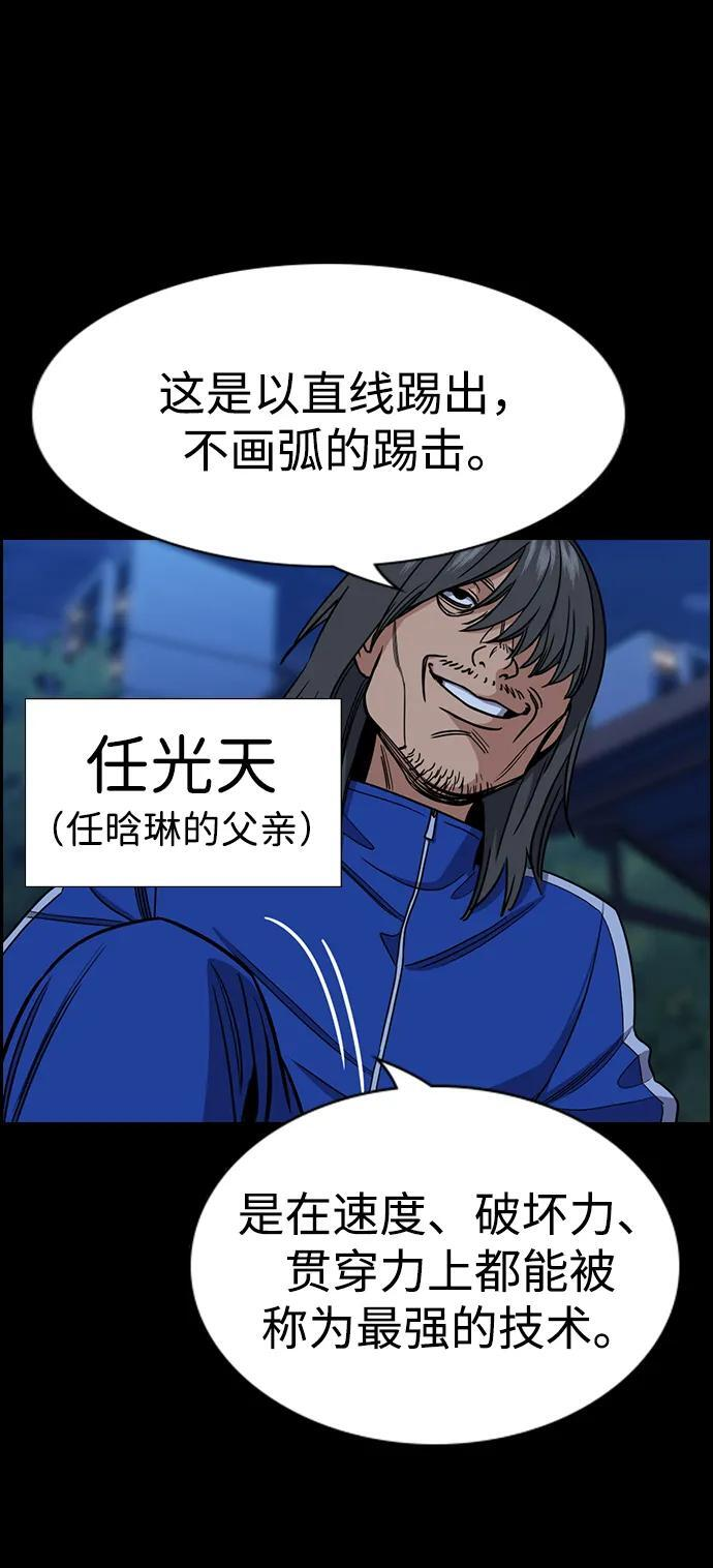 第209话 第23页