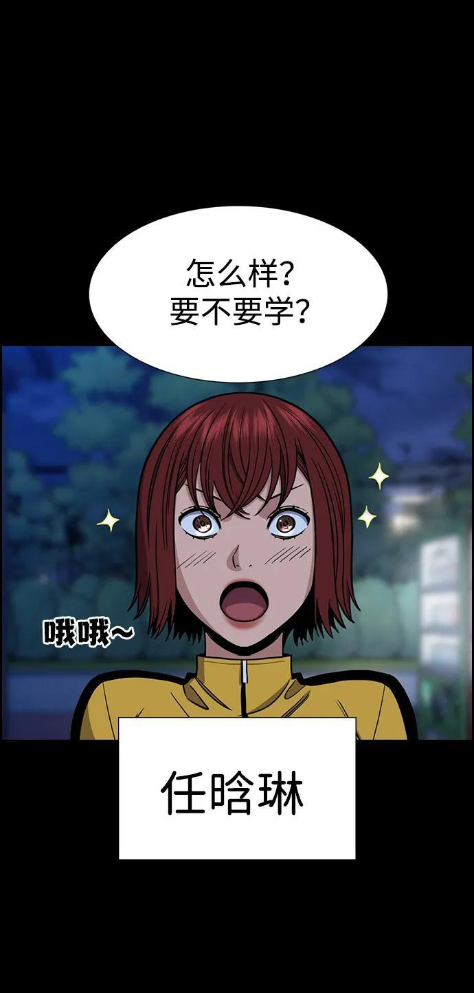 第209话 第24页