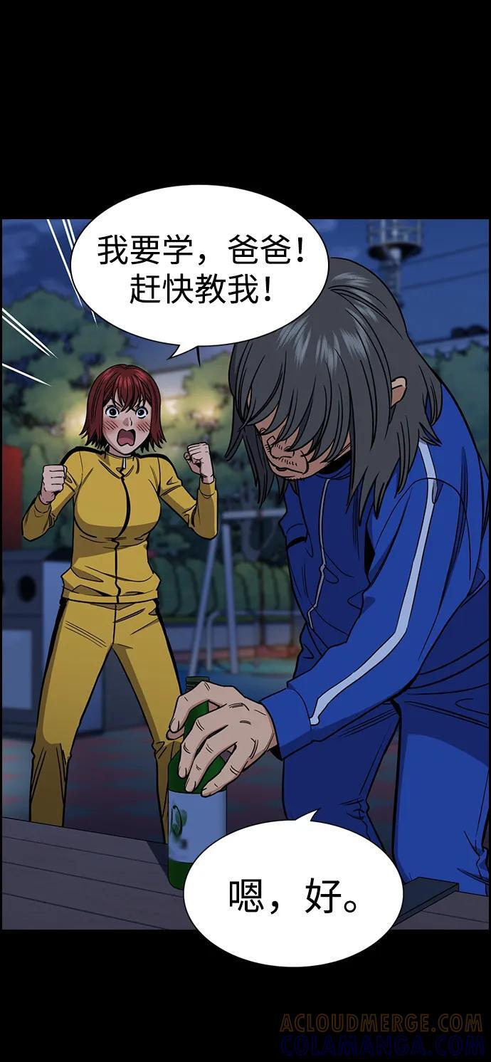 第209话 第25页