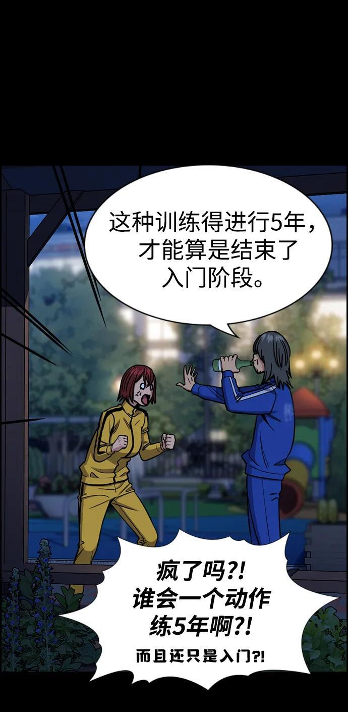 第209话 第27页