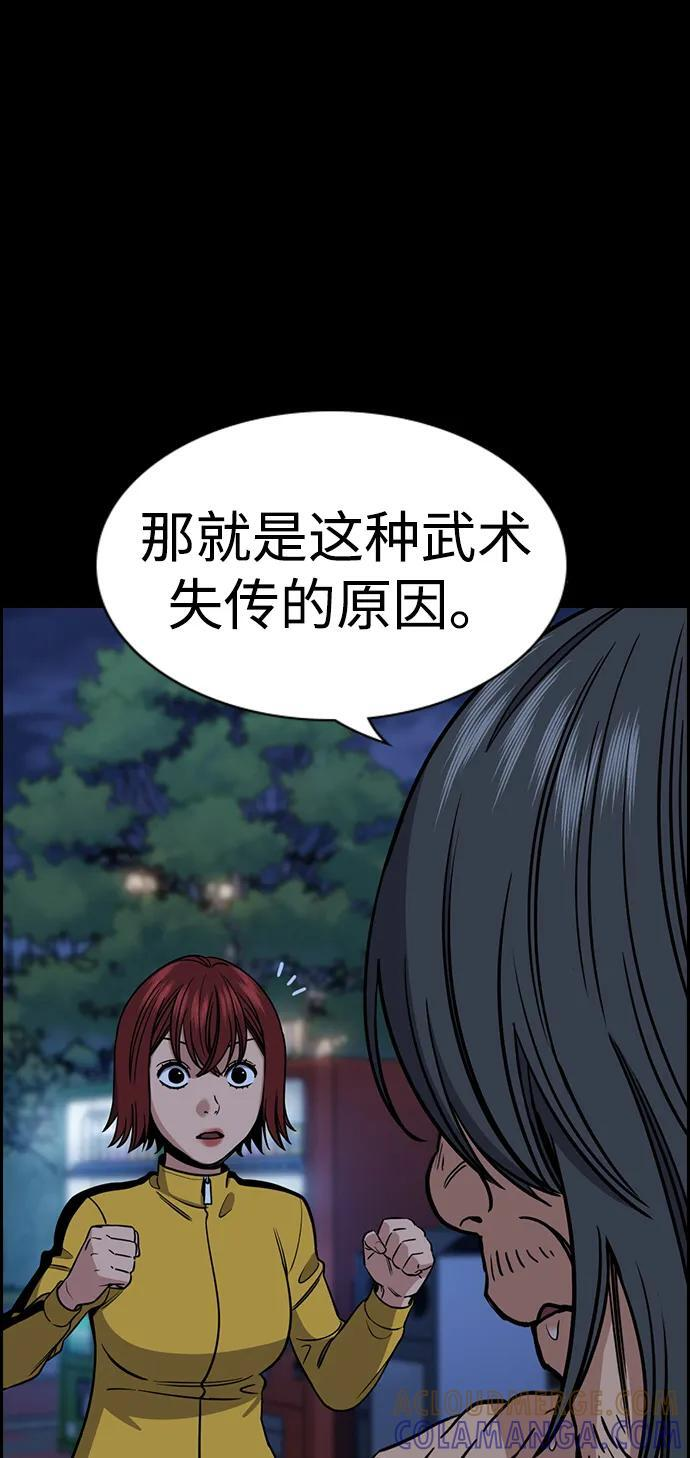 第209话 第28页