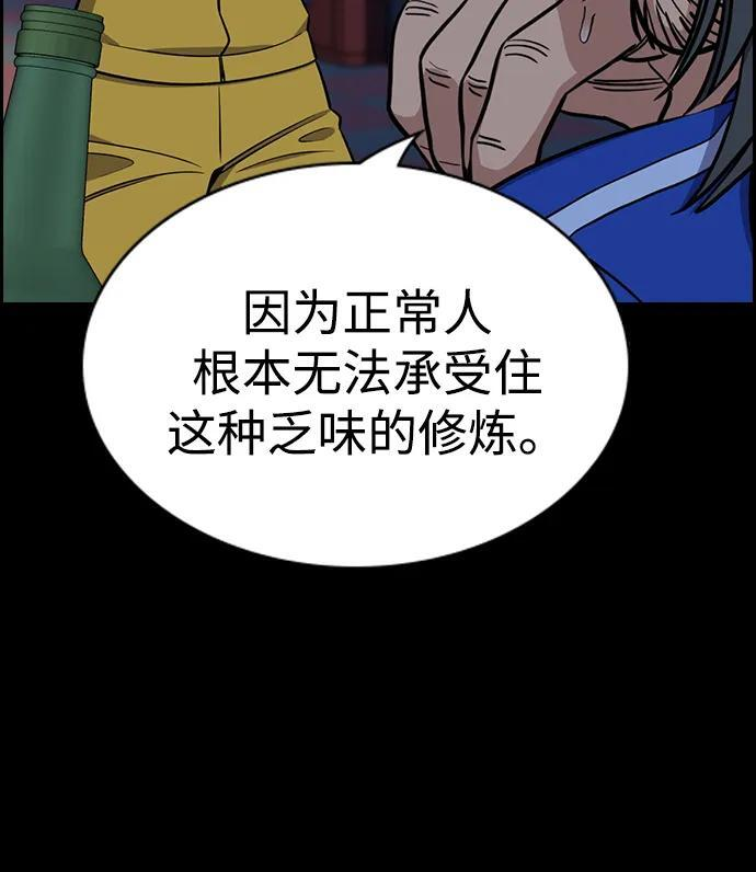 第209话 第29页