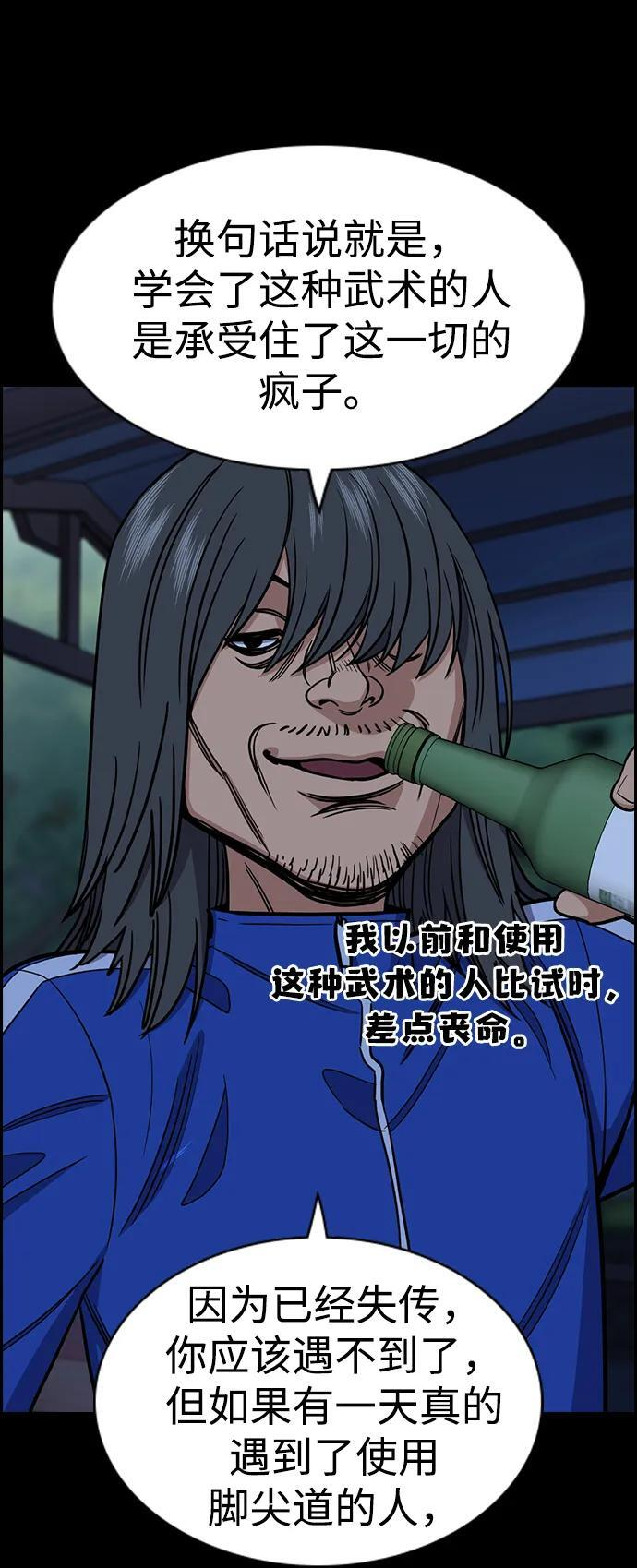 第209话 第30页
