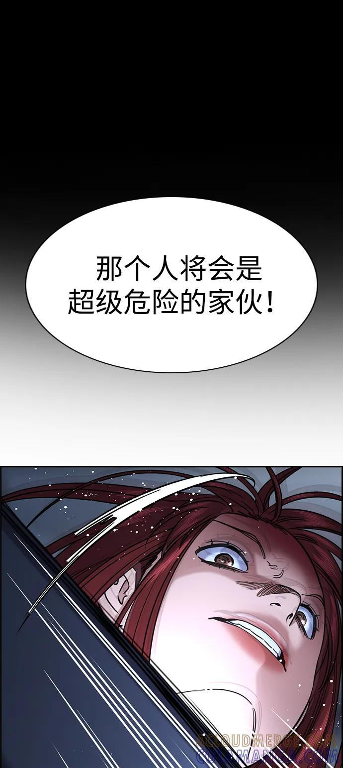 第209话 第31页