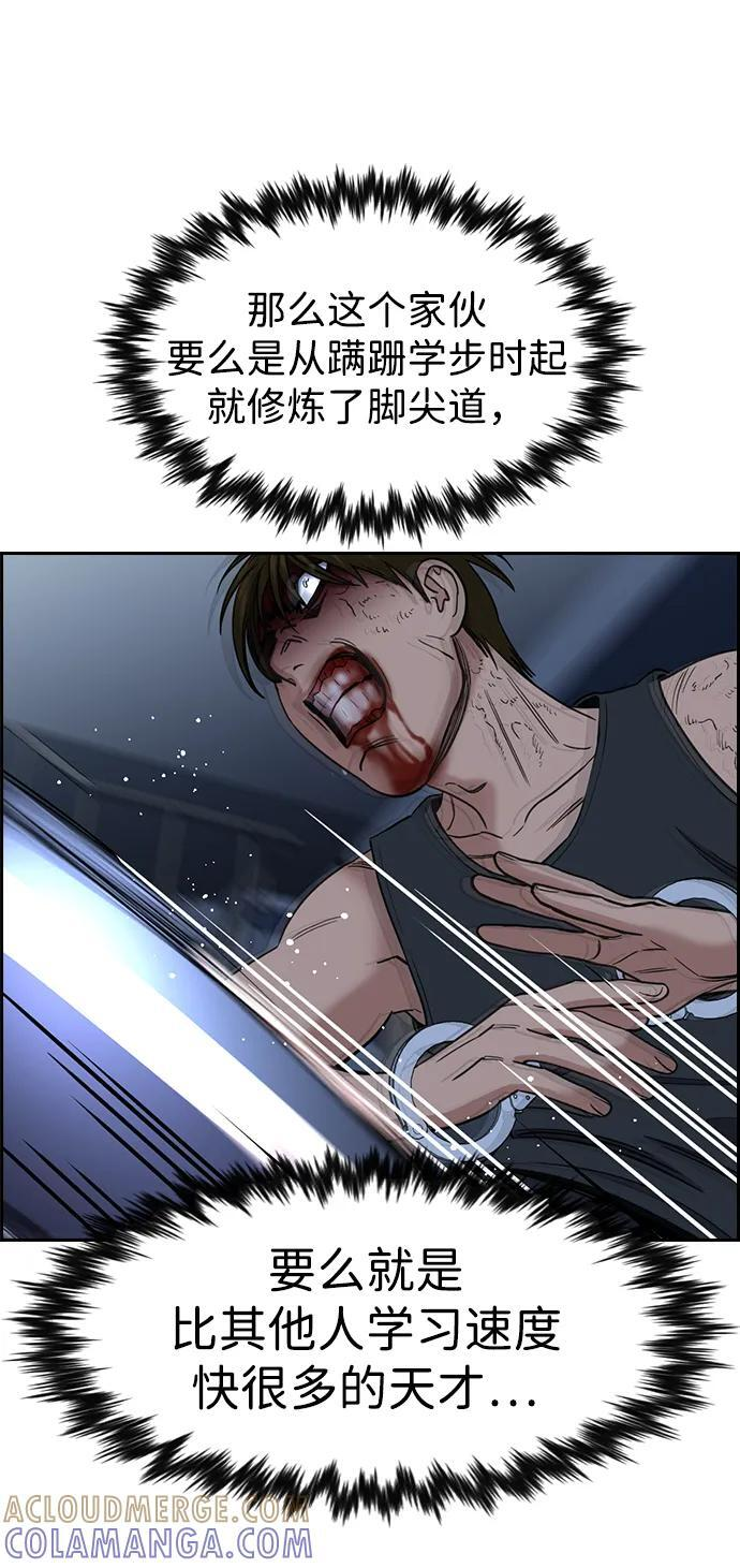 第209话 第34页