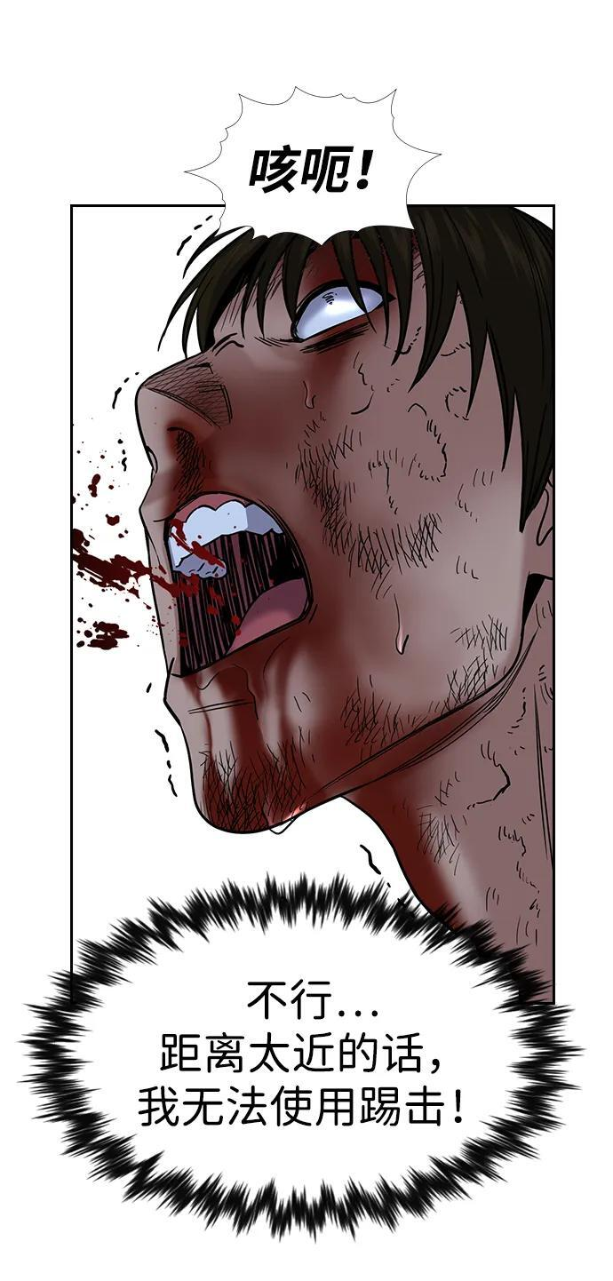 第209话 第41页