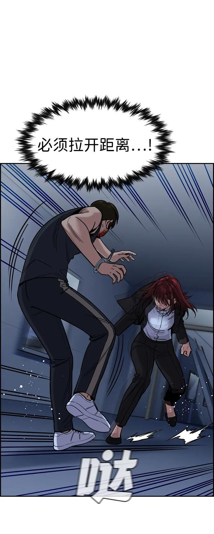 第209话 第42页